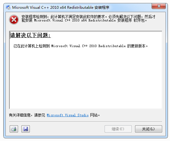 Microsoft redistributable c++ 2010 x64